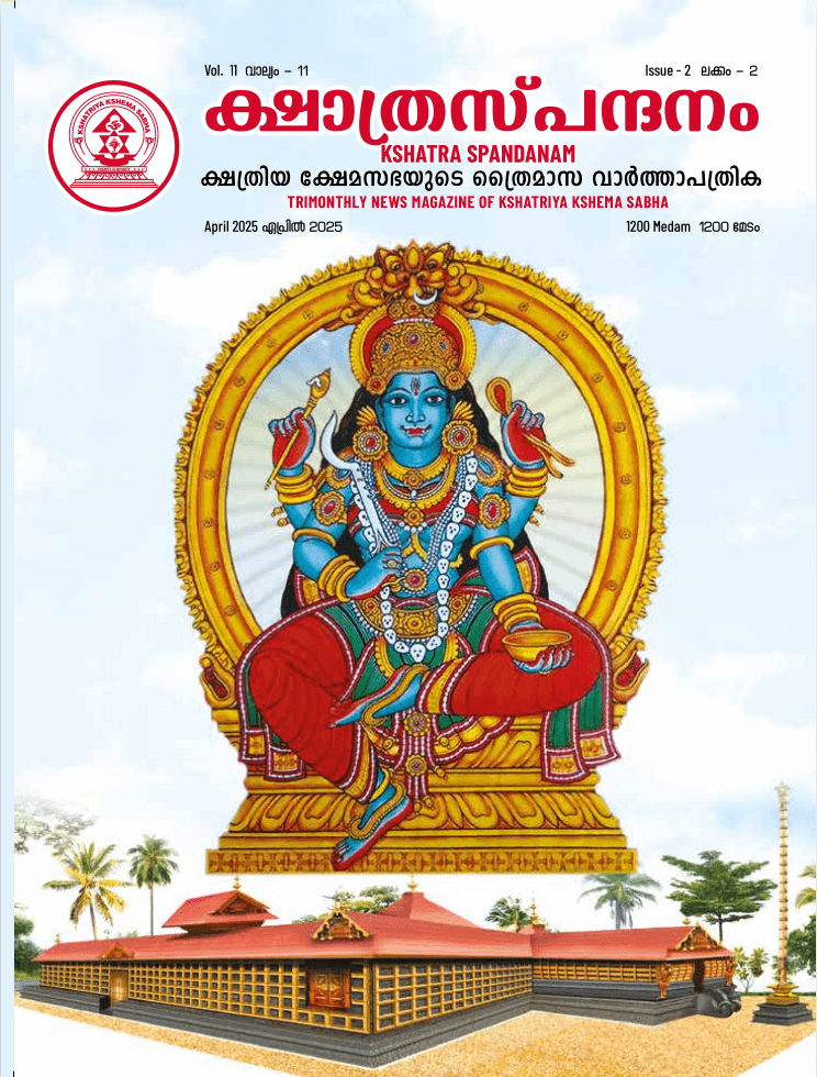 Kshathraspandanam 2025 April