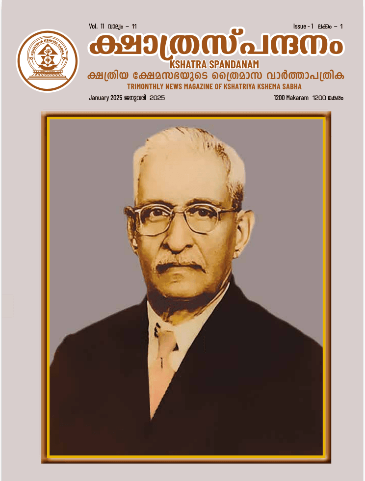 Kshathrajalakam 2025 January