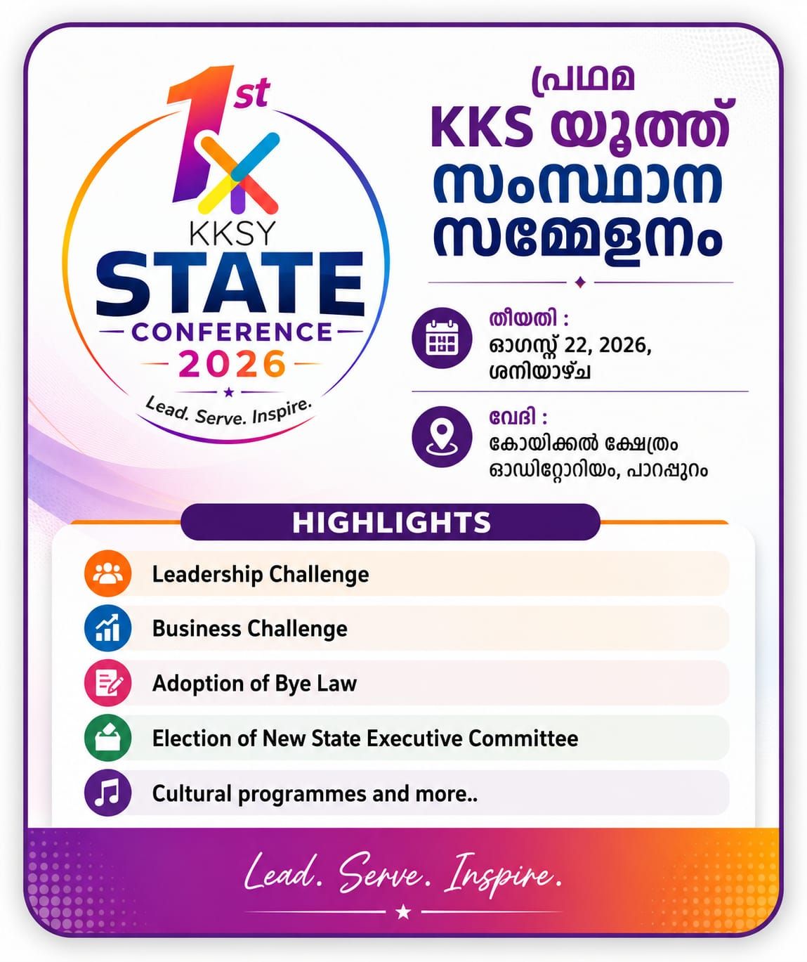 കെ.കെ.എസ്. യൂത്തിന്റെ പ്രഥമ സംസ്ഥാന സമ്മേളനം 2026 ഓഗസ്റ്റ് 22ന് വെള്ളാരപ്പിള്ളിയിൽ വെച്ച് .